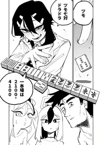 Page 527 of Benriya 68 Datsui Mahjong 01-11 | 便利屋６８脫衣麻將 01-11 - preview thumbnail