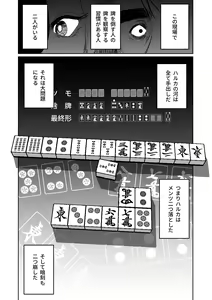 Page 528 of Benriya 68 Datsui Mahjong 01-11 | 便利屋６８脫衣麻將 01-11 - preview thumbnail