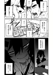 Page 530 of Benriya 68 Datsui Mahjong 01-11 | 便利屋６８脫衣麻將 01-11 - preview thumbnail
