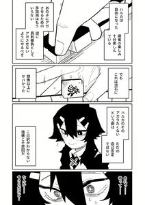 Page 534 of Benriya 68 Datsui Mahjong 01-11 | 便利屋６８脫衣麻將 01-11 - preview thumbnail