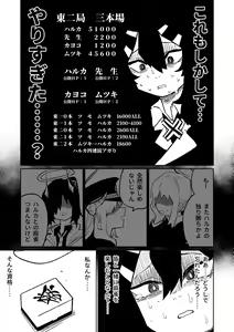 Page 535 of Benriya 68 Datsui Mahjong 01-11 | 便利屋６８脫衣麻將 01-11 - preview thumbnail