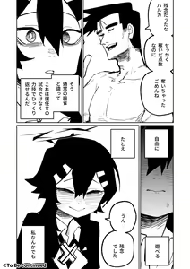 Page 539 of Benriya 68 Datsui Mahjong 01-11 | 便利屋６８脫衣麻將 01-11 - preview thumbnail