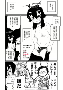 Page 540 of Benriya 68 Datsui Mahjong 01-11 | 便利屋６８脫衣麻將 01-11 - preview thumbnail