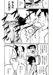 Page 542 of Benriya 68 Datsui Mahjong 01-11 | 便利屋６８脫衣麻將 01-11 - preview thumbnail