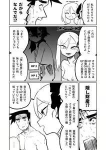 Page 543 of Benriya 68 Datsui Mahjong 01-11 | 便利屋６８脫衣麻將 01-11 - preview thumbnail