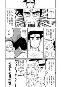 Page 544 of Benriya 68 Datsui Mahjong 01-11 | 便利屋６８脫衣麻將 01-11 - preview thumbnail