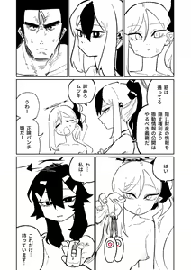 Page 548 of Benriya 68 Datsui Mahjong 01-11 | 便利屋６８脫衣麻將 01-11 - preview thumbnail