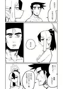 Page 550 of Benriya 68 Datsui Mahjong 01-11 | 便利屋６８脫衣麻將 01-11 - preview thumbnail