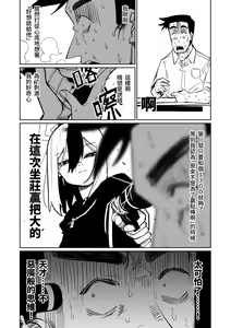 Page 57 of Benriya 68 Datsui Mahjong 01-11 | 便利屋６８脫衣麻將 01-11 - preview thumbnail