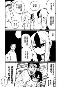Page 82 of Benriya 68 Datsui Mahjong 01-11 | 便利屋６８脫衣麻將 01-11 - preview thumbnail