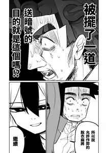 Page 85 of Benriya 68 Datsui Mahjong 01-11 | 便利屋６８脫衣麻將 01-11 - preview thumbnail
