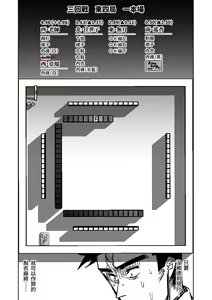 Page 86 of Benriya 68 Datsui Mahjong 01-11 | 便利屋６８脫衣麻將 01-11 - preview thumbnail
