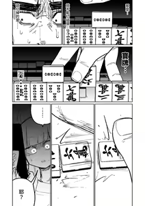 Page 91 of Benriya 68 Datsui Mahjong 01-11 | 便利屋６８脫衣麻將 01-11 - preview thumbnail