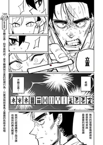 Page 92 of Benriya 68 Datsui Mahjong 01-11 | 便利屋６８脫衣麻將 01-11 - preview thumbnail