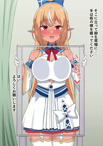 Page 291 of ナマイタチ - preview thumbnail