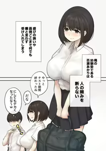 Page 3 of Kyonyuu no Osananajimi wa Hito no Tanomi o Kotowarenai - preview thumbnail