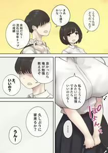 Page 4 of Kyonyuu no Osananajimi wa Hito no Tanomi o Kotowarenai - preview thumbnail