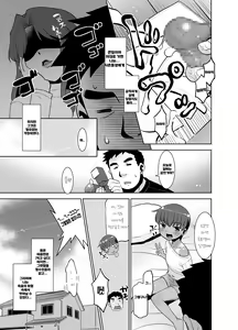 Page 8 of Taka-chan Okane Kashite! Nandemo suru kara!! | 돈 빌려줘 타카짱! 뭐든지 시키는 대로 다할게!! - preview thumbnail