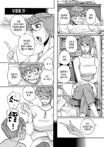 Page 29 of Mother's Care Service How to 'Wincest' 1~3 - preview thumbnail