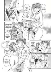 Page 65 of Mother's Care Service How to 'Wincest' 1~3 - preview thumbnail