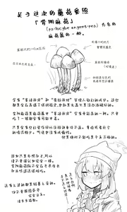 Page 19 of Maki Koukaibun + Sabun + Omake - preview thumbnail