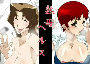 Jukubo Health — hentai manga cover on Fhentai