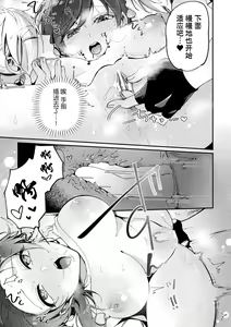 Page 15 of Tensei Bijo wa Hanasaku - preview thumbnail