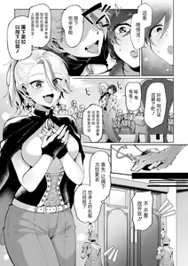 Page 5 of Tensei Bijo wa Hanasaku - preview thumbnail