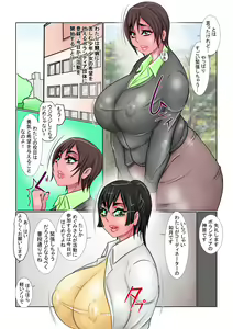 Page 3 of Seibo Orin - preview thumbnail