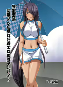 Yokubou Kaiki dai 401 shou -Kauntan no Abunai Chakuero Rape Satsuei Arbeit- — hentai manga cover on Fhentai