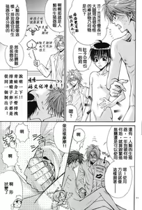 Page 11 of Keroro Dokuhon - preview thumbnail