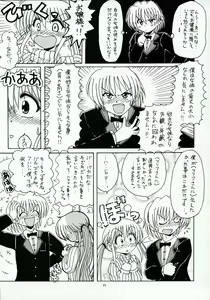 Page 32 of Hayate no Gotoshi!? - preview thumbnail
