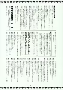 Page 37 of Hayate no Gotoshi!? - preview thumbnail