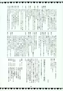 Page 43 of Hayate no Gotoshi!? - preview thumbnail