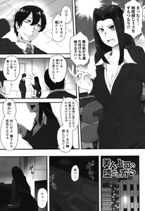 Page 141 of Shikiyoku Unlimit - preview thumbnail