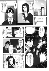 Page 143 of Shikiyoku Unlimit - preview thumbnail