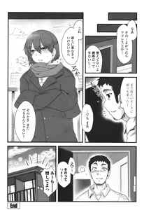 Page 202 of Shikiyoku Unlimit - preview thumbnail