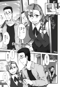 Page 5 of Shikiyoku Unlimit - preview thumbnail