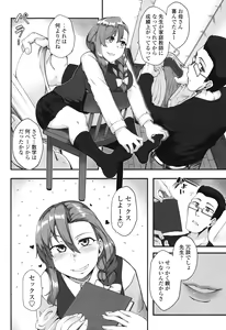 Page 6 of Shikiyoku Unlimit - preview thumbnail