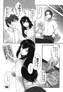Page 64 of Shikiyoku Unlimit - preview thumbnail