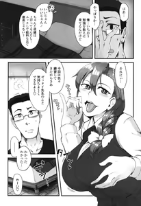 Page 7 of Shikiyoku Unlimit - preview thumbnail
