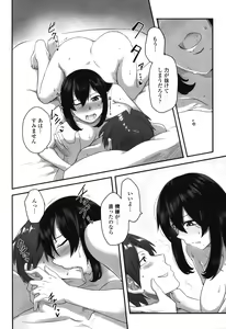 Page 74 of Shikiyoku Unlimit - preview thumbnail