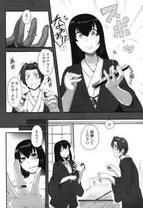 Page 86 of Shikiyoku Unlimit - preview thumbnail