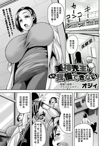 Mikami Sensei wa mou Gamandekinai — hentai manga cover on Fhentai