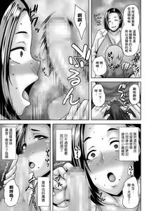 Page 5 of Mikami Sensei wa mou Gamandekinai - preview thumbnail