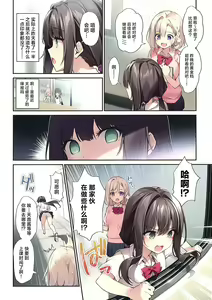 Page 3 of Imouto to Imouto no Shinyuu de Saimin Taisei EX no Seiso JC to Saimin de Ichaicha Suru Hon | 与妹妹和她催眠耐性EX的清纯初中生同学的亲亲我我催眠做爱本子 - preview thumbnail