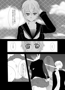 Page 5 of Scarpia Complex - preview thumbnail