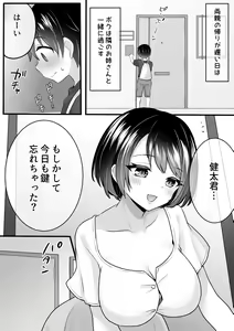 Page 1619 of こけもも - preview thumbnail