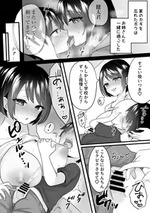 Page 1622 of こけもも - preview thumbnail