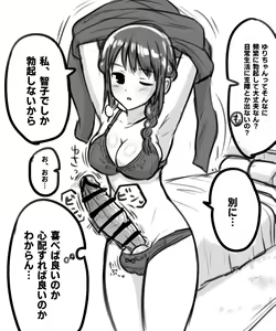 Page 125 of Goodsleepy/ Gussuripii Watamote works - preview thumbnail